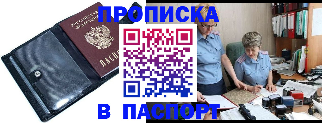 пропишу в квартире в Шагонаре