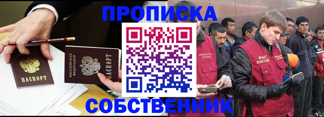 прописка паспорт в Шагонаре