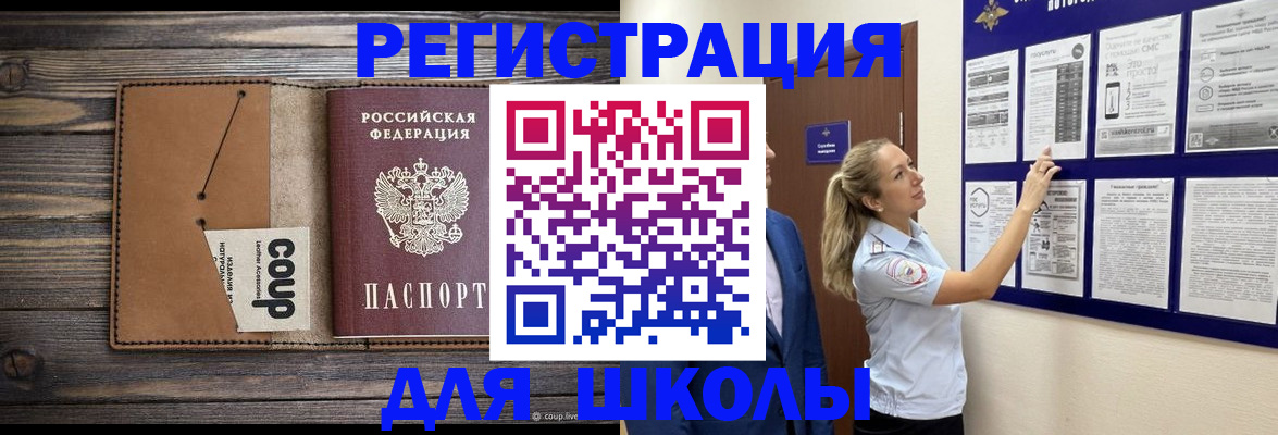 регистрация в Шагонаре